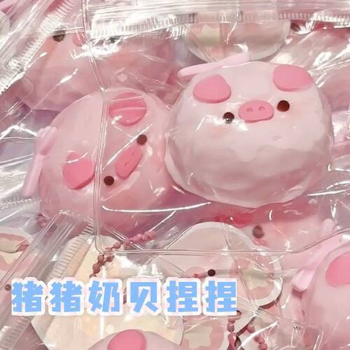 Little Piggy Taba Squishy Cute Little Pig Head Silicone Mush