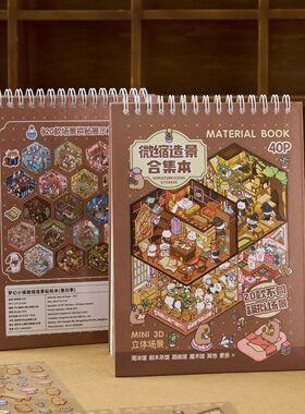 40Pcs 20in1 3D Landscape Stickers Collection Book Album Cart
