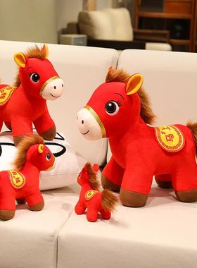 20/30/40cm Red Lucky Horse Plush Toy  Year Mascot Horse Plus