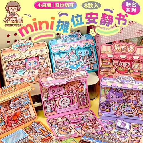 Small Potato Wonderful Adorable Mini Stall Jelly Sticker Qui