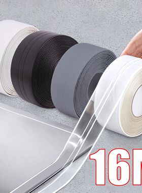 Waterproof Sealing Tape Strips PVC Self Adhesive Wall Sticke