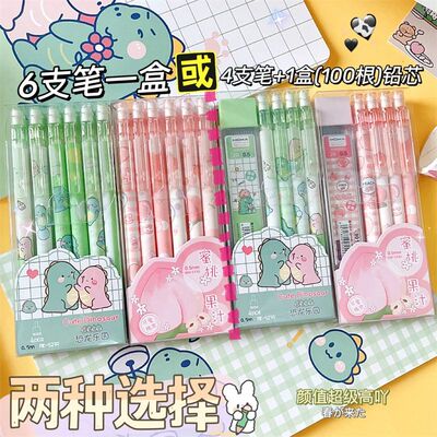6pcs/Set Cartoon Kawaii Mechanical Pencil Peach Dinosaur Hig
