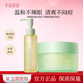 半亩花田油橄榄卸妆膏卸妆油女眼唇敏感肌温和清洁正品