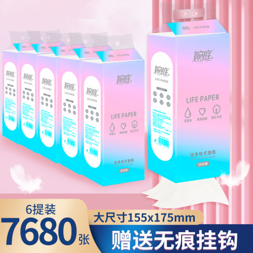 婉庭大包悬挂式抽纸底部抽纸整箱家庭装厕所抽取式厕纸家用面巾纸