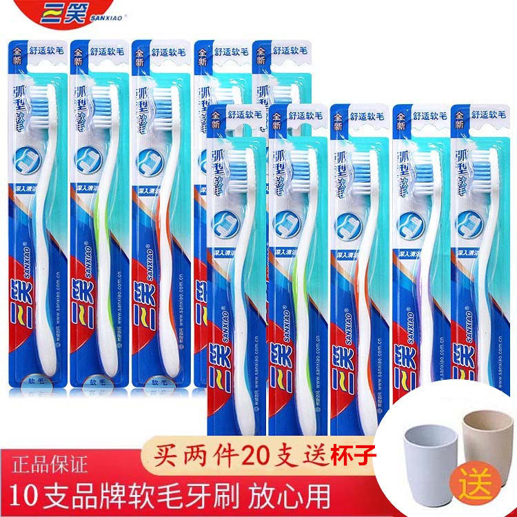 美白牙刷小头通用男士中软偏硬