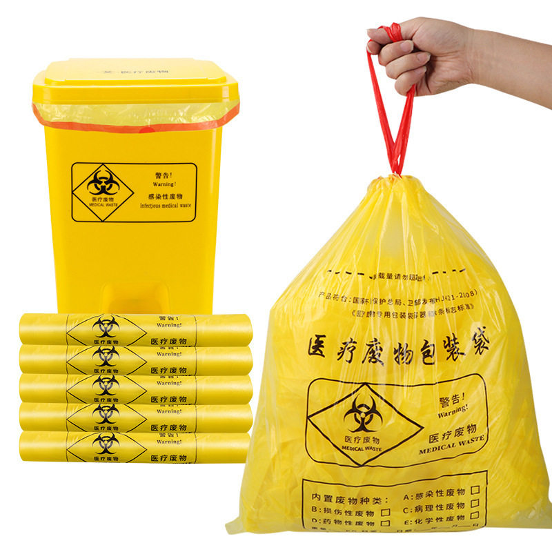 医疗垃圾袋抽绳加厚医用废弃物包装袋诊所专用手提黄色大号塑料袋