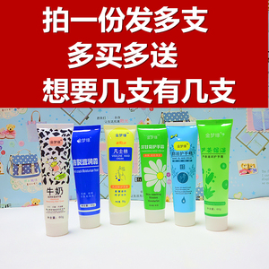 金梦缘护手霜滋润霜凡士林蛇油防裂洋甘菊牛奶芦荟冬季方干裂保湿