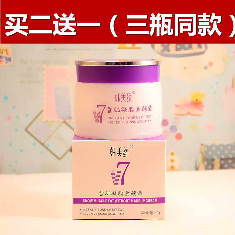 韩美缘素颜霜遮瑕学生党裸妆保湿