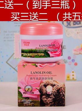 御丝梦绵羊油保湿霜滋润秋冬学生