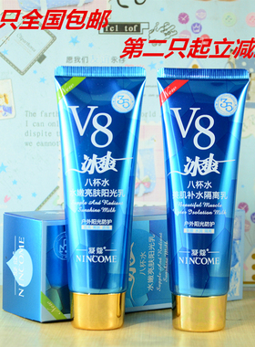 凝蔻水嫩亮肤美肌补水防护隔离乳