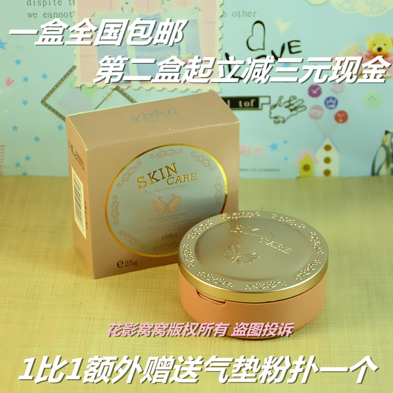 yafu雅芙粉饼晶润亮彩保湿粉膏湿粉饼遮瑕膏提亮肤色粉底膏