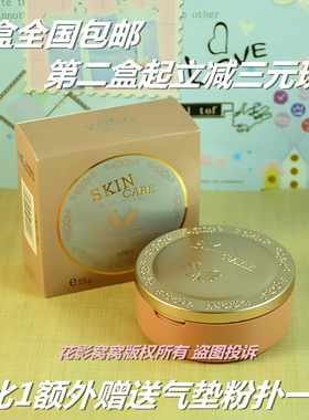 yafu保湿雅芙粉饼遮瑕膏粉底膏