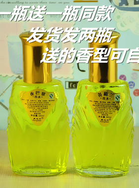 康达尔香水95ml茉莉桂花夜巴黎黄桷兰黄果兰持久淡花清新自然除味