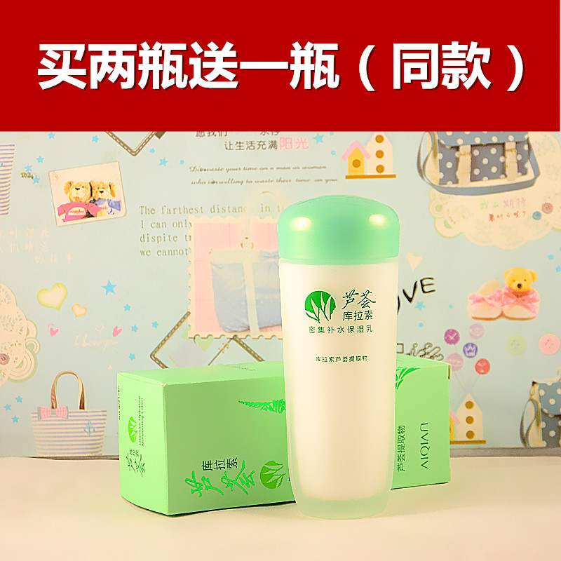中国爱倩密集补水保湿芦荟提取