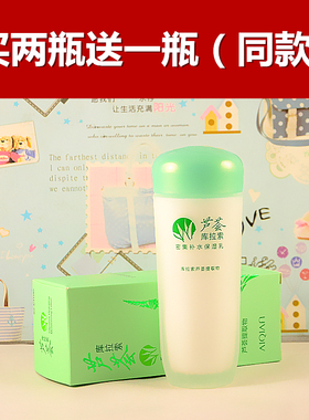 中国爱倩密集补水保湿芦荟提取