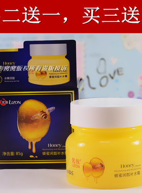 保湿特润霜补水保湿优妆蜂蜜面霜