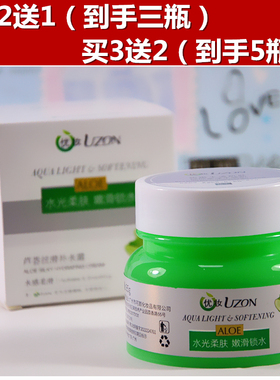 优妆芦荟面霜补水滋润保湿丝滑