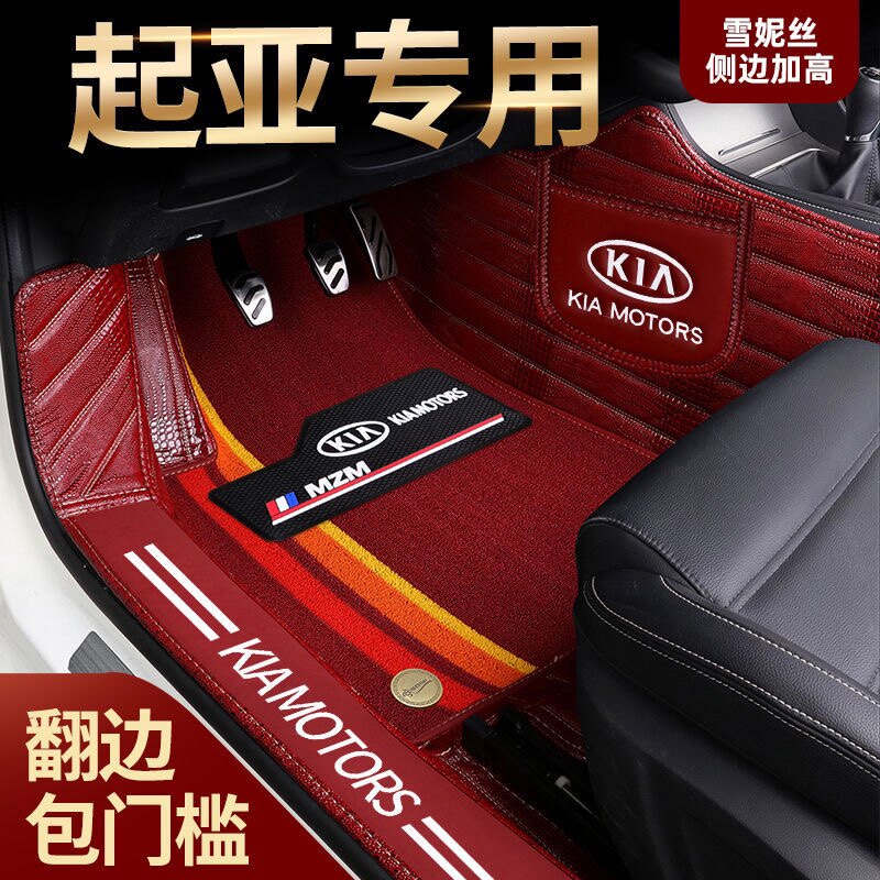 适用于起亚K2K3K4智跑KX3狮跑KX5福瑞迪K5鳄鱼皮全包围汽车脚垫