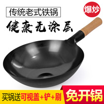 Zhangqiu process of hand forging and frying pan