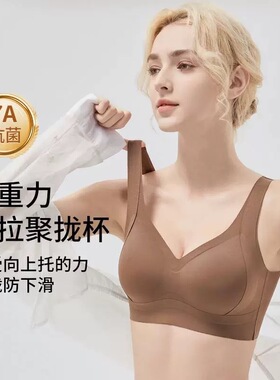 调整型无痕固定杯内衣女聚拢提拉美背养肤背心式文胸本命年红色