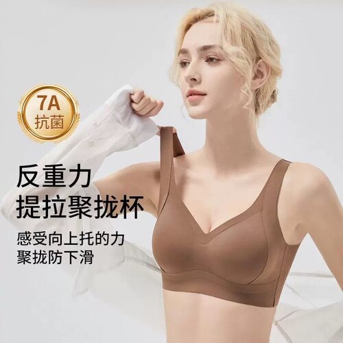 调整型无痕固定杯内衣女聚拢提拉美背养肤背心式文胸本命年红色