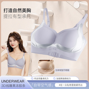 3D线雕果冻胶条软支撑文胸女提拉上托防下垂收副乳调整型内衣