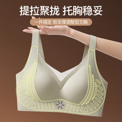 新款提拉反重力无痕内衣女全罩杯防下垂收副乳大码文胸固定杯后扣