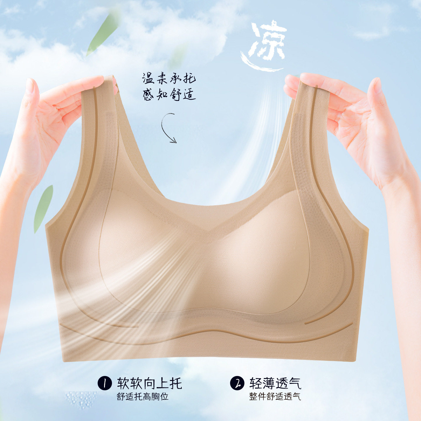 薄款粉底液隐形无痕透气美背固定杯内衣女聚拢收副乳防下垂文胸