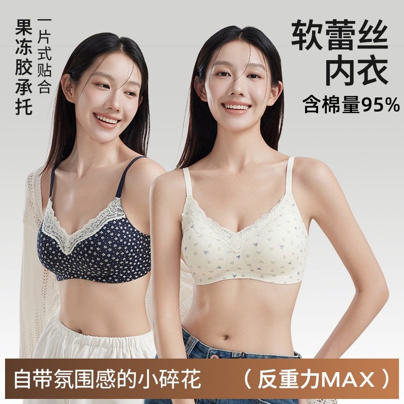 纯棉固定杯小清新碎花蕾丝文胸女无钢圈聚拢收副乳软支撑内衣