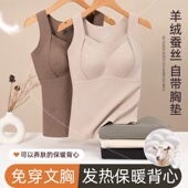 内衣女修身 无痕羊绒固定杯秋冬保暖背心冬季 加厚自发热长款 德绒