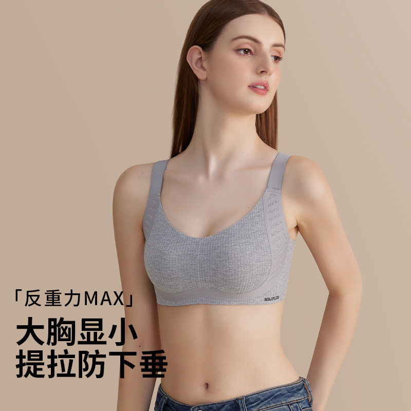 无痕提拉内衣女薄款软支撑大胸显小收副乳防下垂塑形全罩杯文胸罩