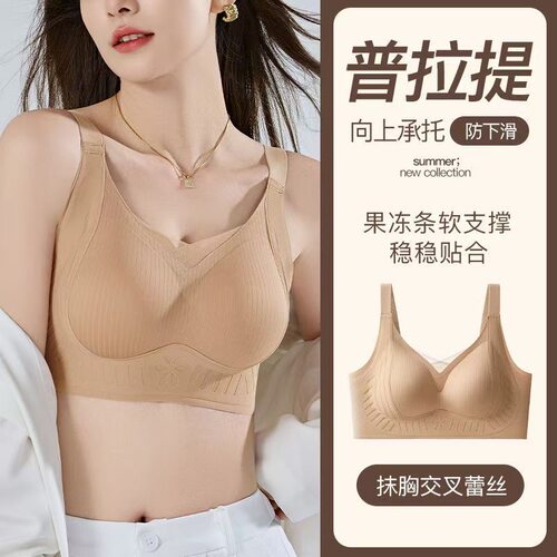 新款双提拉舒适无痕美背文胸