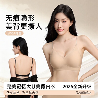 新款透气隐形豹纹大U露背极细肩带文胸女无钢圈聚拢显型美背内衣