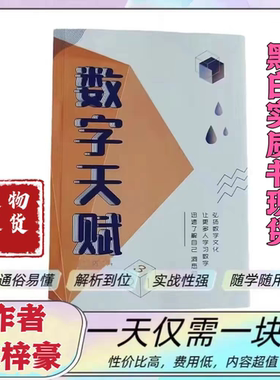 生命密码数字心理学81组联合码专业论码解读手册数字识人性格分析
