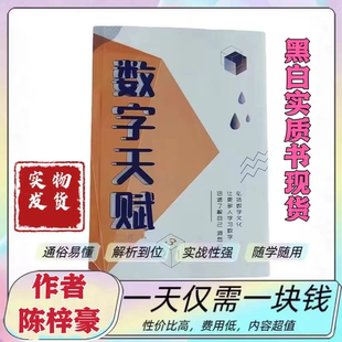 生命密码数字心理学81组联合码专业论码解读手册数字识人性格分析