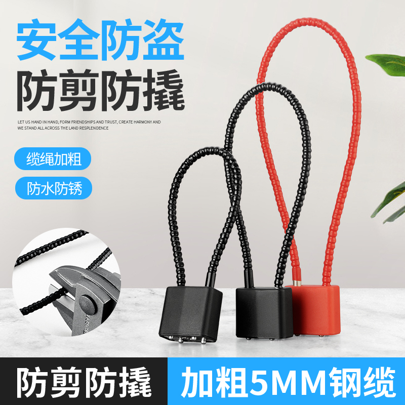 新款钢丝绳锁电动车筐篮锁头盔锁文件柜锁防盗防剪小锁头加长挂锁