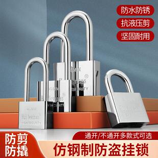 挂锁通开锁防盗锁防水防锈防撬锁家用大门锁电力电箱锁宿舍长梁锁