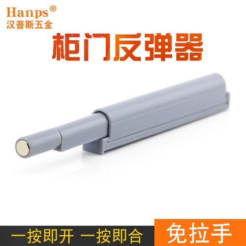柜门反弹器拉手隐形按压强磁