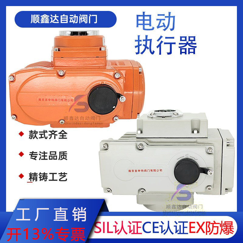 精小型电动执行器 电动头 220V配蝶阀球阀智能调节开关防爆防水型