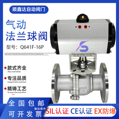 气动不锈钢双作用法兰球阀