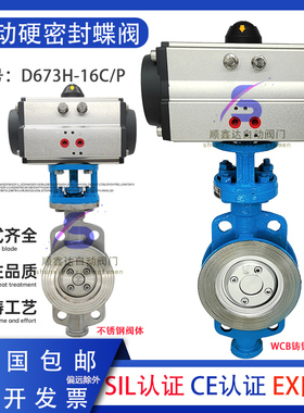 D673H-16C气动硬密封对夹式蝶阀 高温蒸汽导热油铸钢三偏心蝶阀