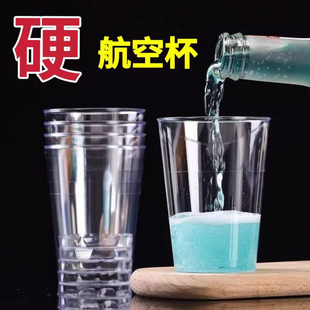 一次性杯子水杯酒杯茶杯品尝杯家用食品级航空杯大容量硬质啤酒杯