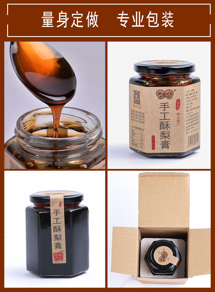 幺巴手工酥梨膏砀山特产梨膏1瓶独立包装送木勺一个