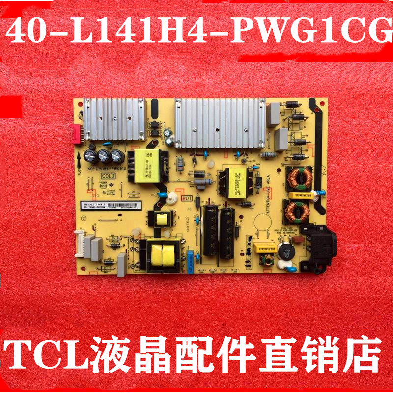 TCL原 6装5V2 65F6 65L2 65T3 65P6 55P4电源板40-L141W4-PWC1CG