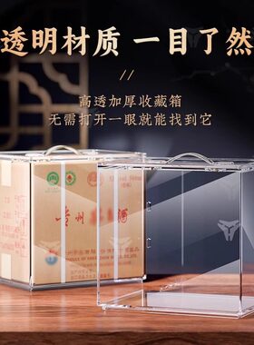 防酒跑箱整箱存放适用茅台酒飞天生肖保护套封酒专用盒套收藏密封