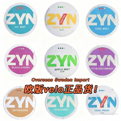 正品海外瑞典代购Snun唇袋zyn口含袋velo口嚼正品替代
