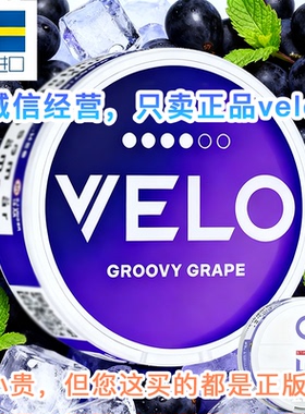 拍6送1 瑞典代购Snun口唇袋velo zyn fox odens口含袋superouse