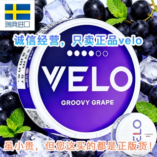 fox 拍6送1 zyn Snun口唇袋velo odens口含袋superouse 瑞典代购