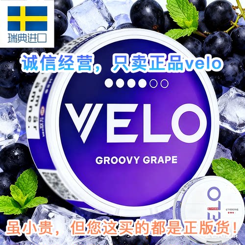 拍6送1 瑞典代购Snun口唇袋velo zyn fox odens口含袋superouse