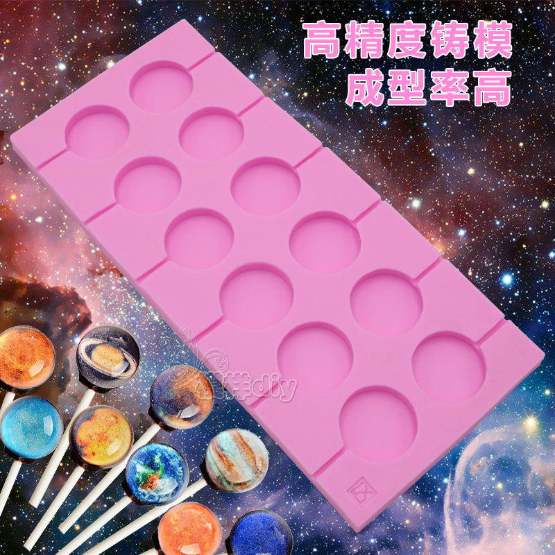 diy星空棒棒糖模具 水晶糖/珊瑚糖/麦芽糖透明照片糖立体硅胶模具